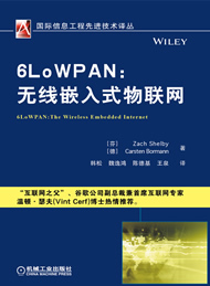 6LoWPAN：无线嵌入式物联网