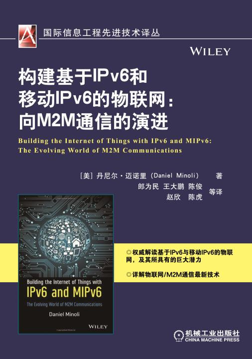构建基于IPv6和移动IPv6的物联网：向M2M威尼斯人官方网站的演进